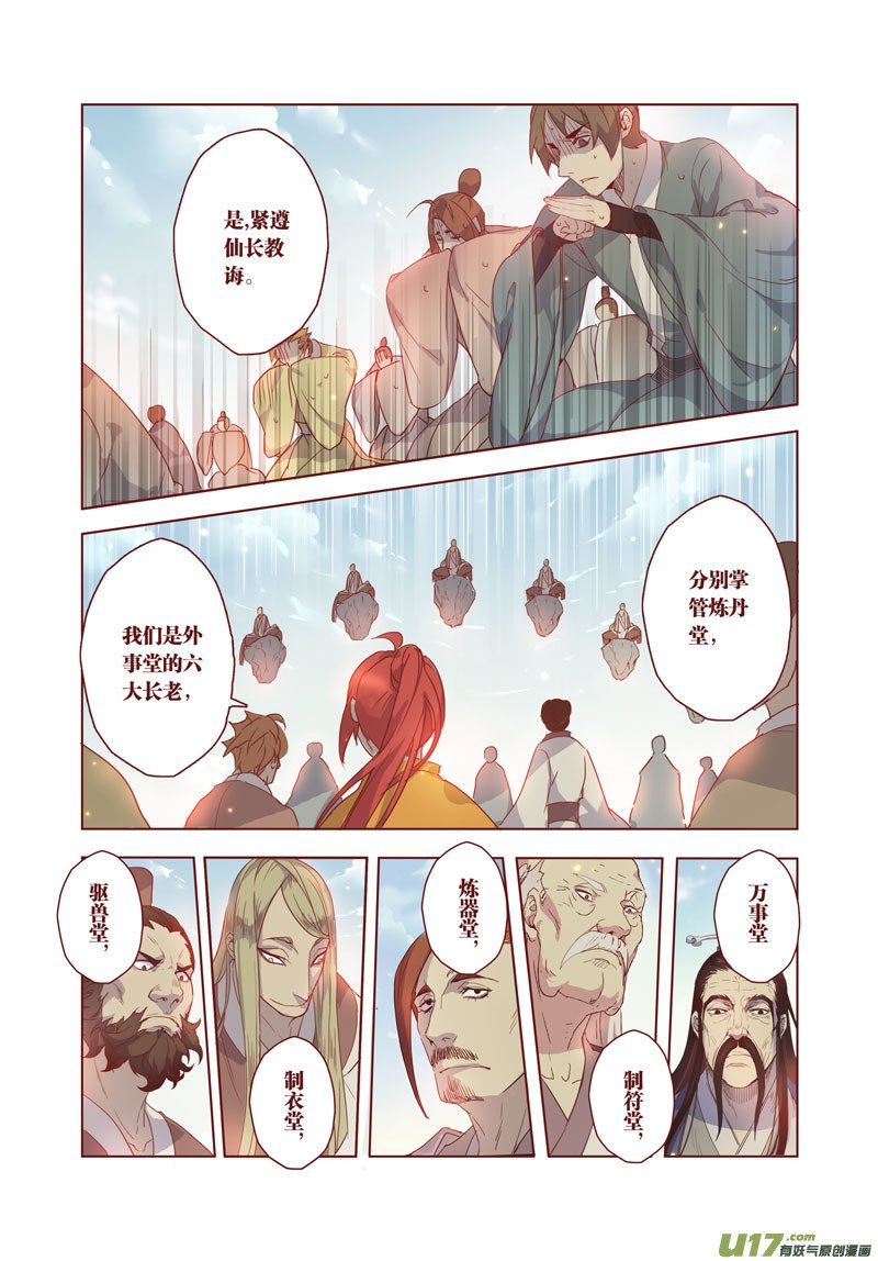 28 第七章02