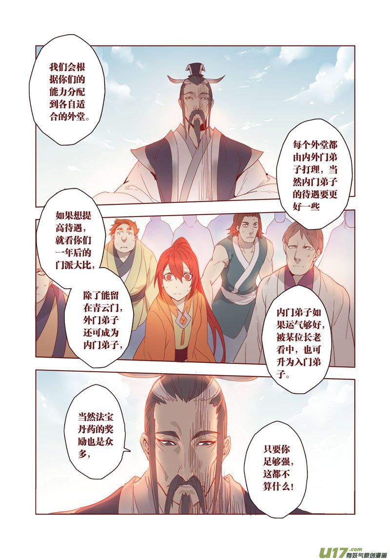28 第七章02