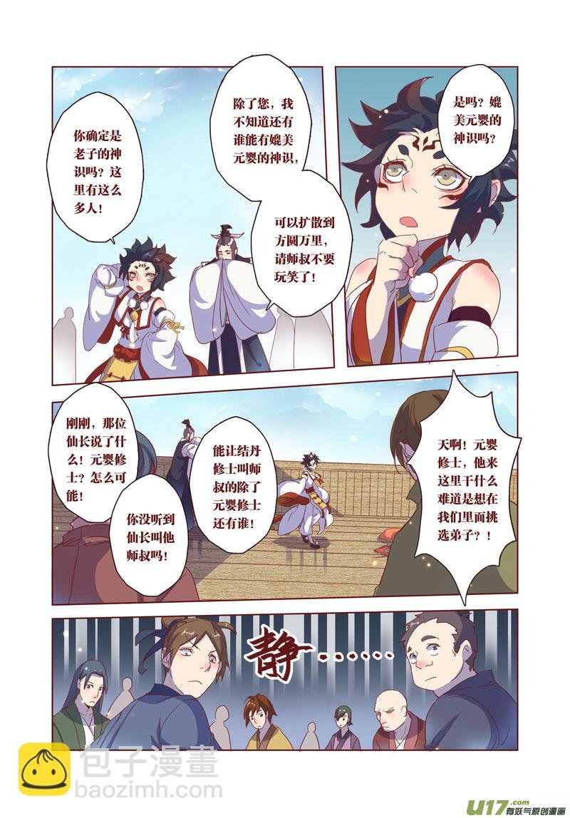 30 第七章04