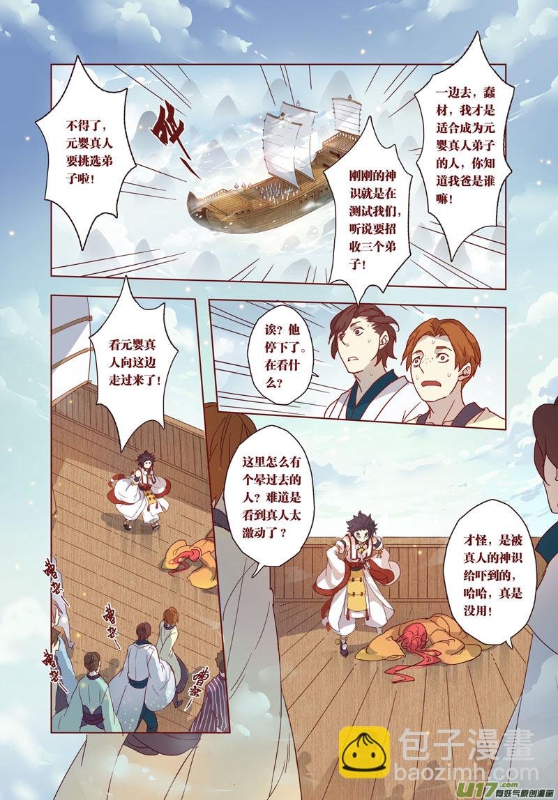 30 第七章04