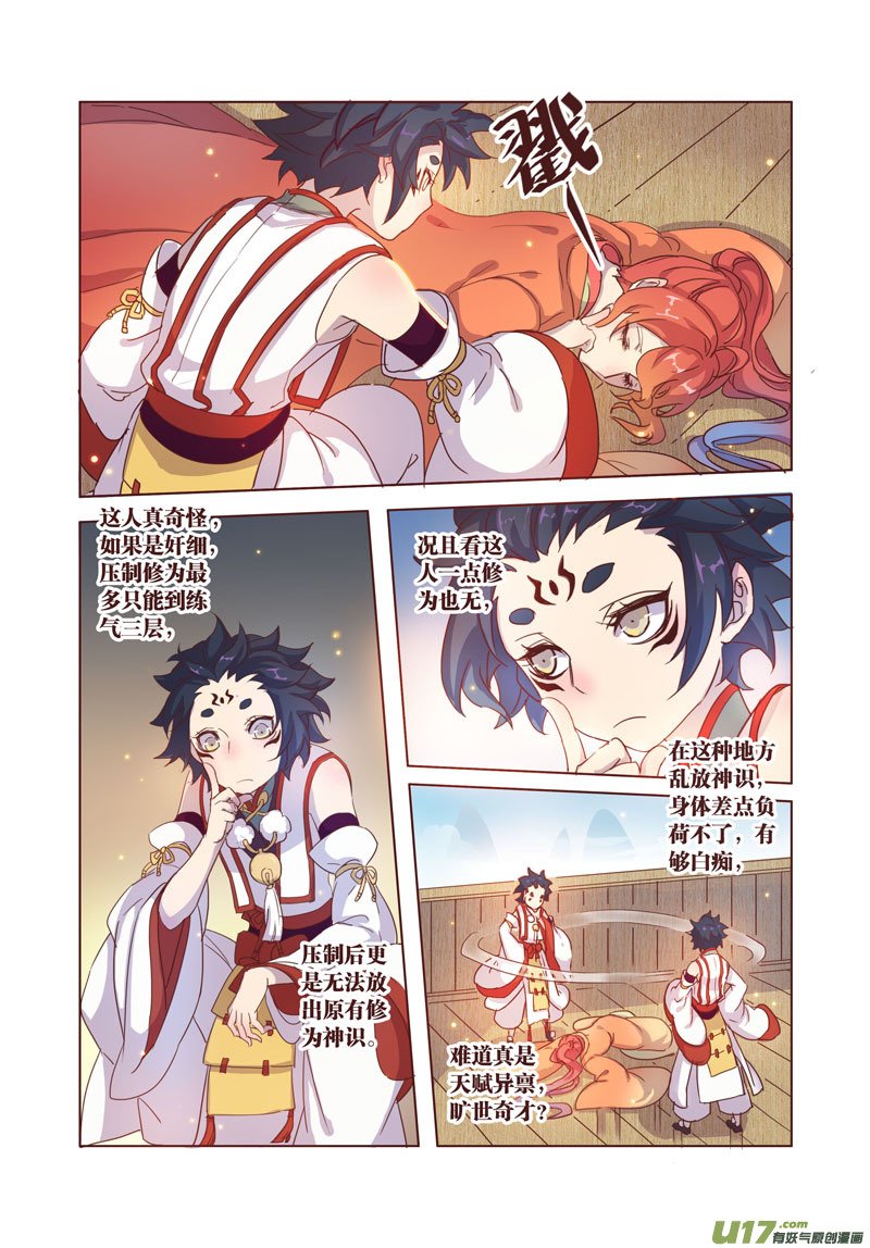 31 第七章05