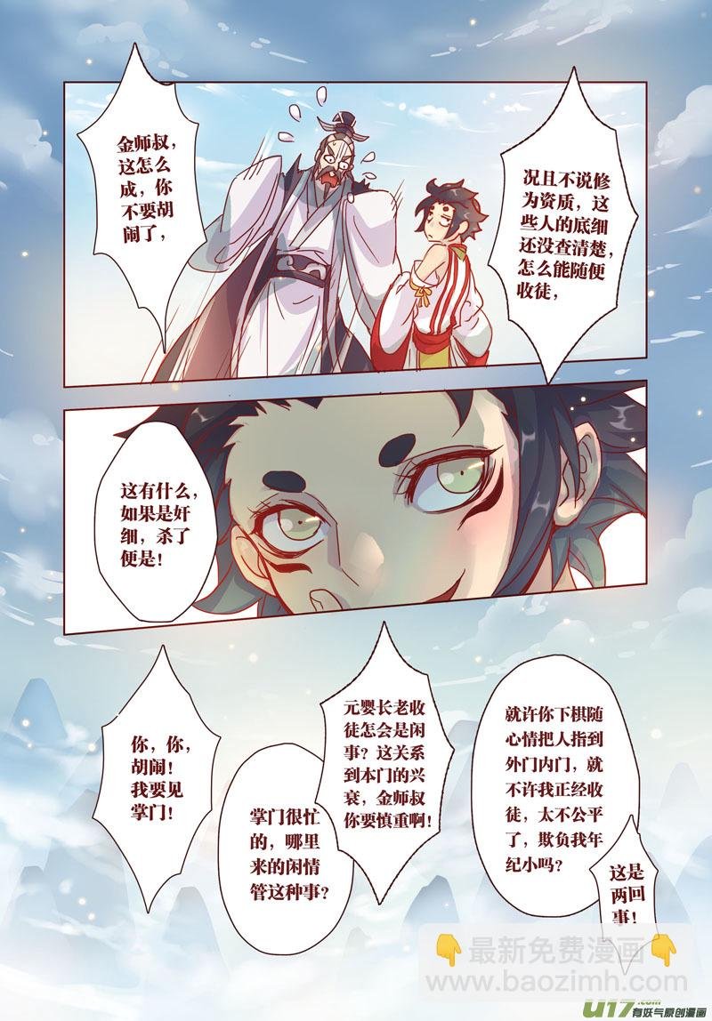 31 第七章05