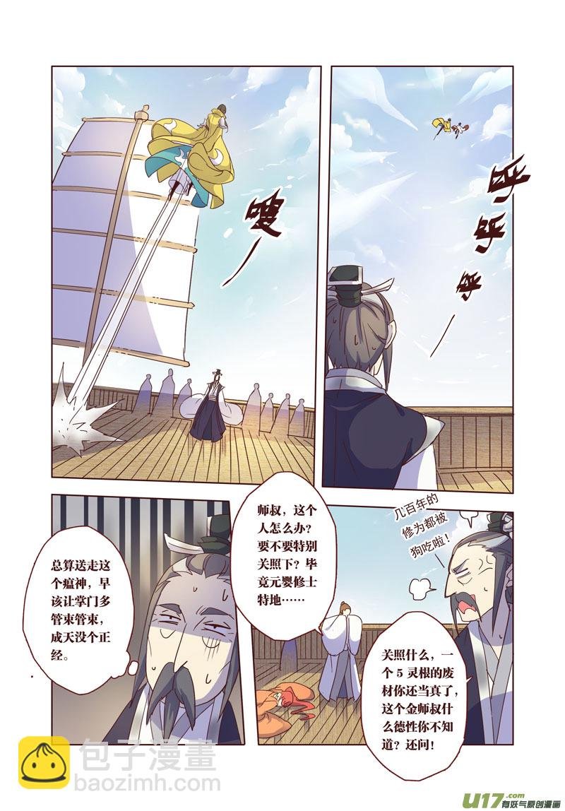 32 第七章06