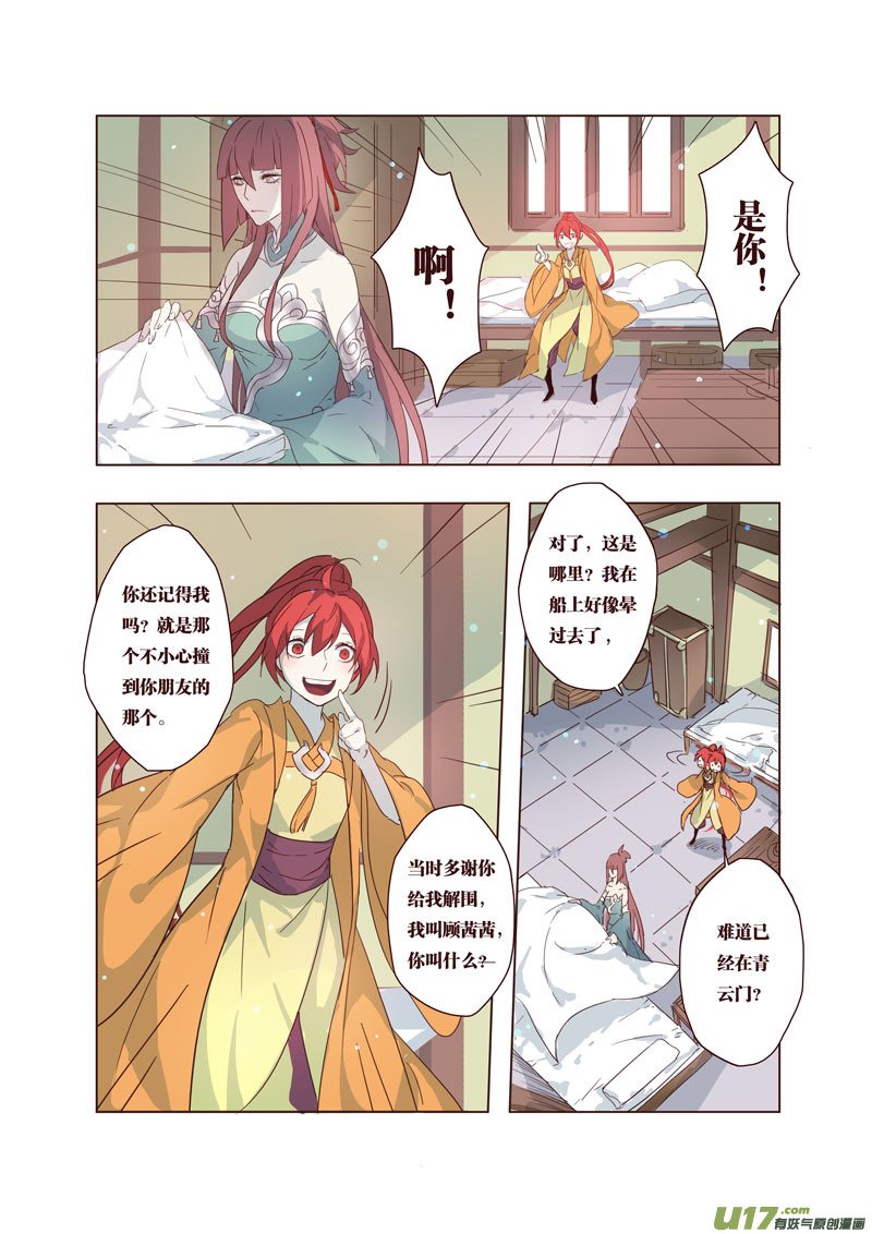34第八章02