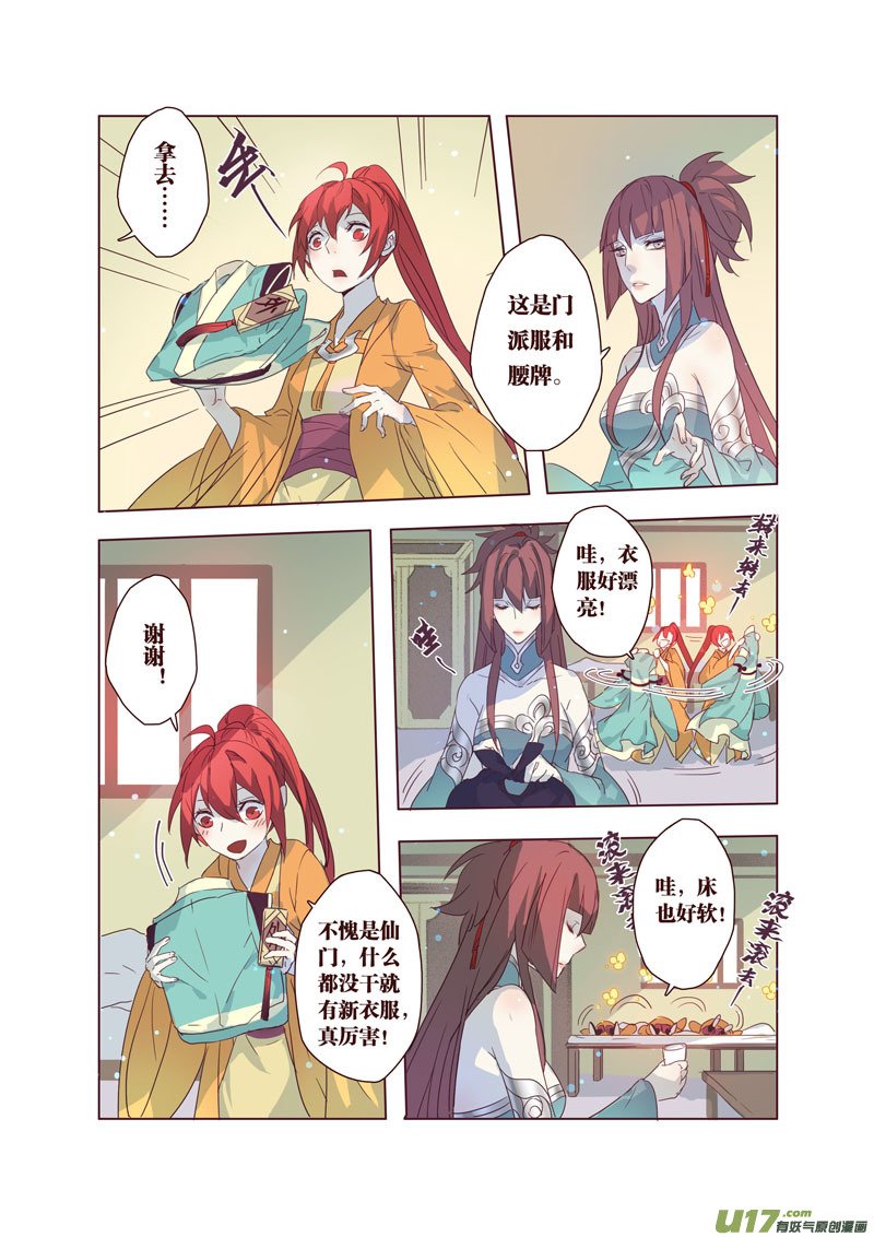 34第八章02