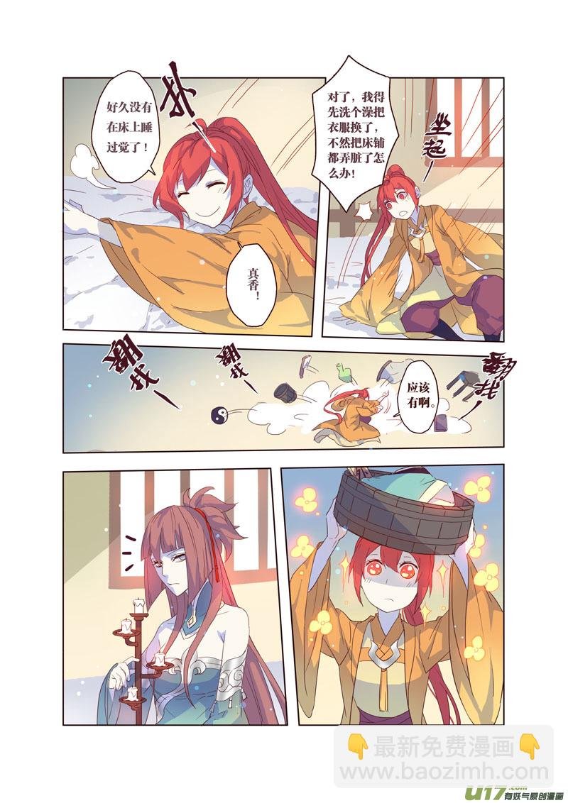 34第八章02