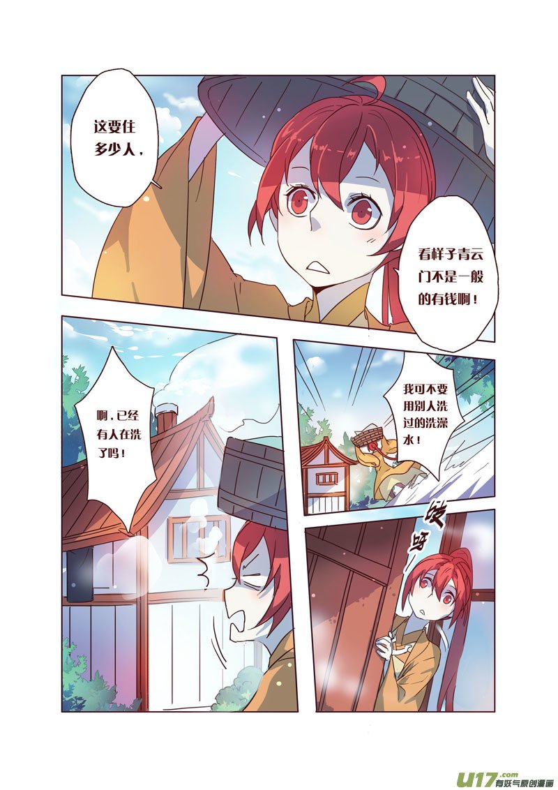 35第八章03