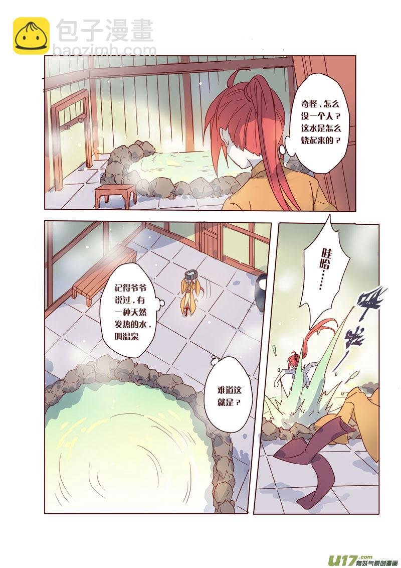 35第八章03