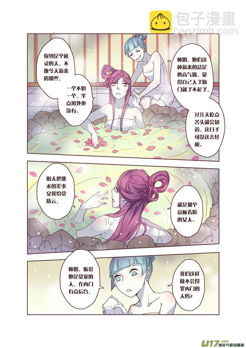35第八章03