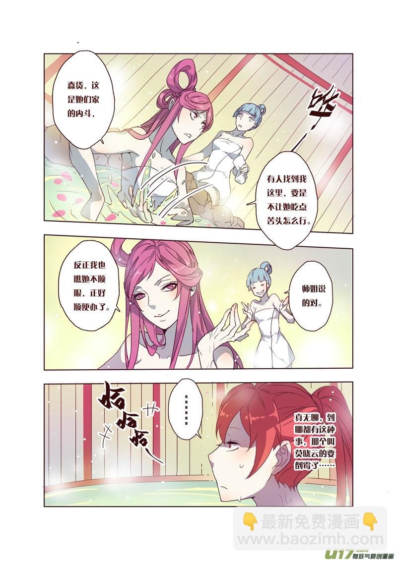 35第八章03