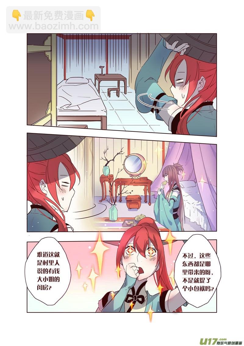 35第八章03