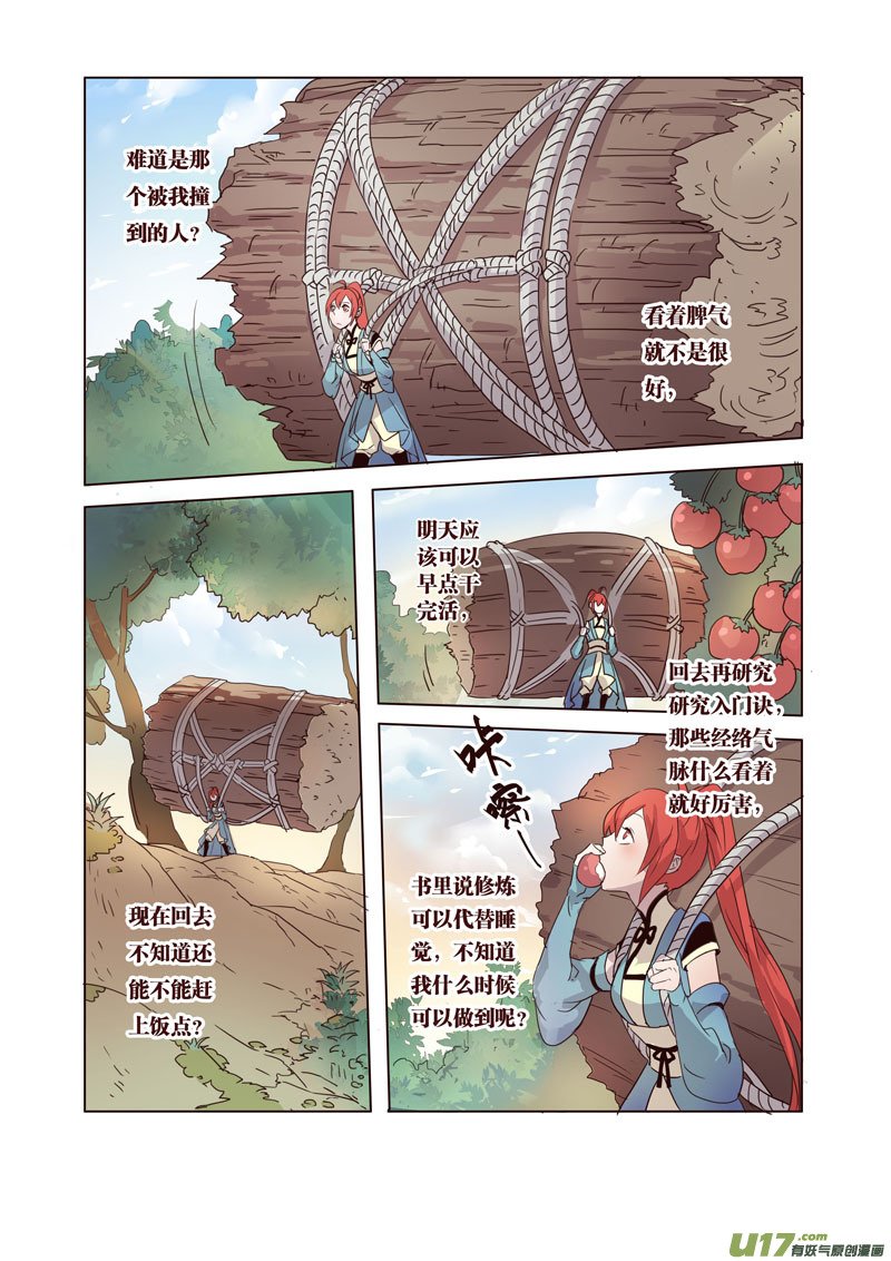 38第八章06