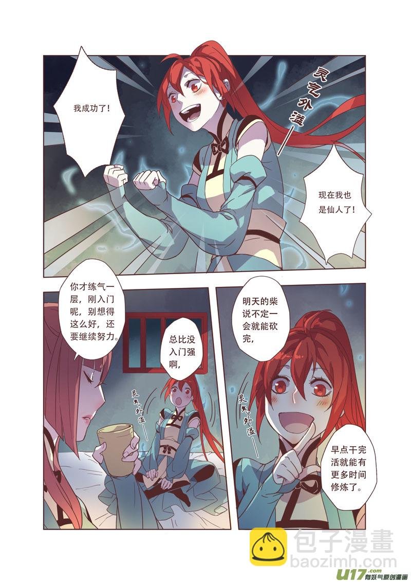 40第八章08