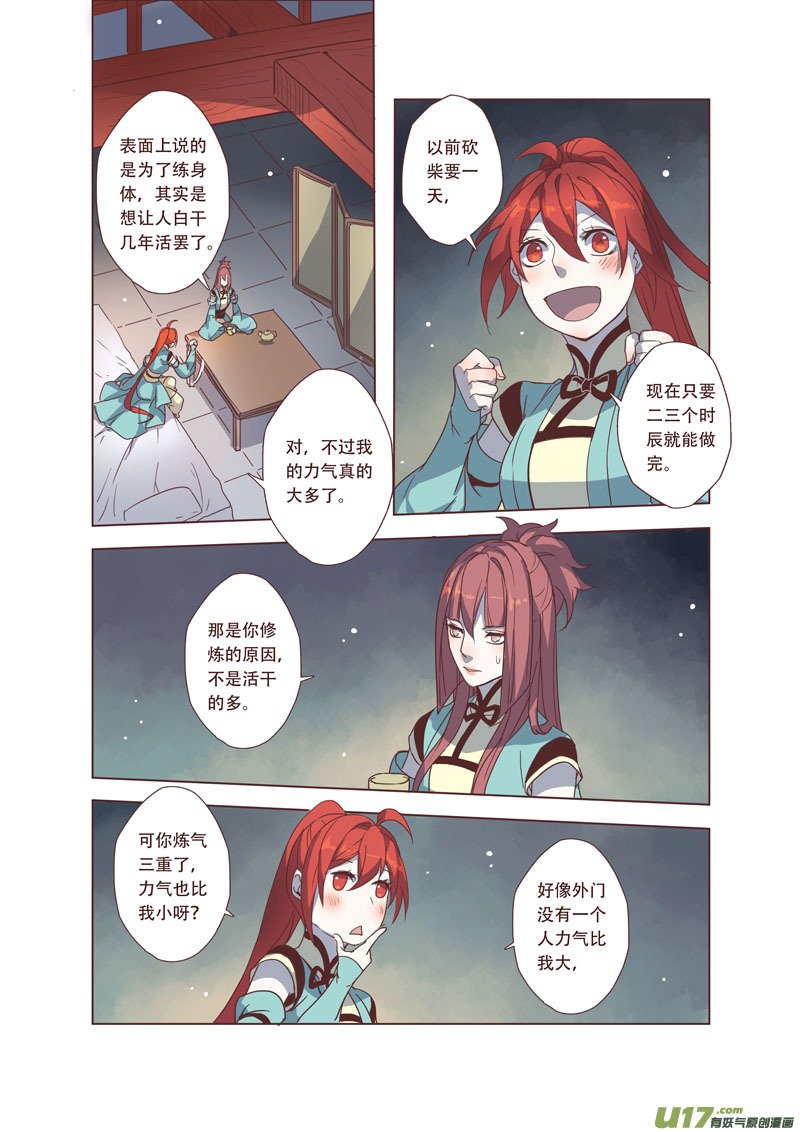 41第九章01