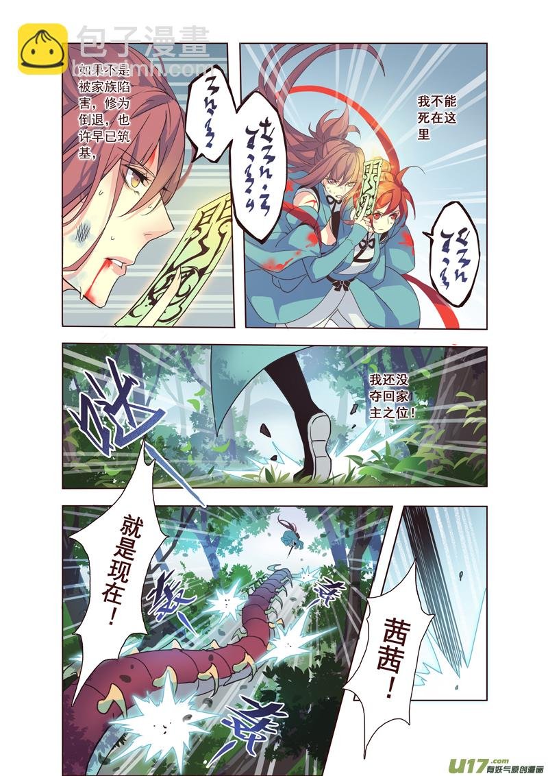 49第十一章01