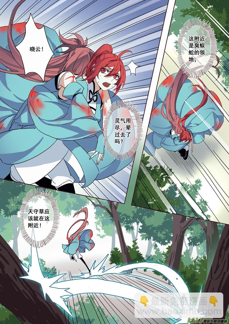 49第十一章01