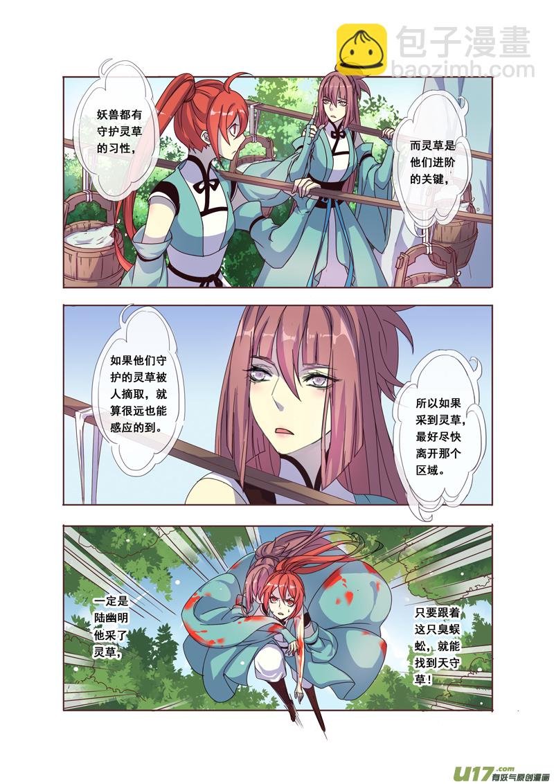 50第十一章02