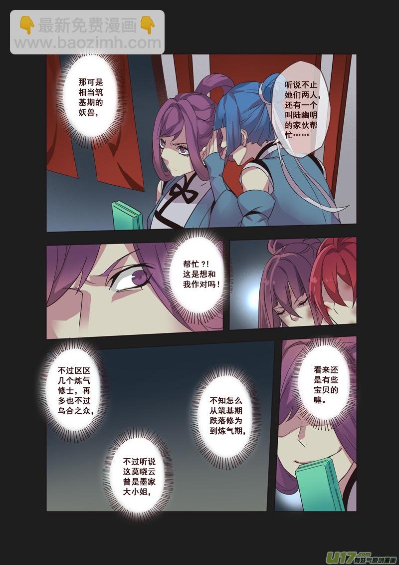 54第十二章02
