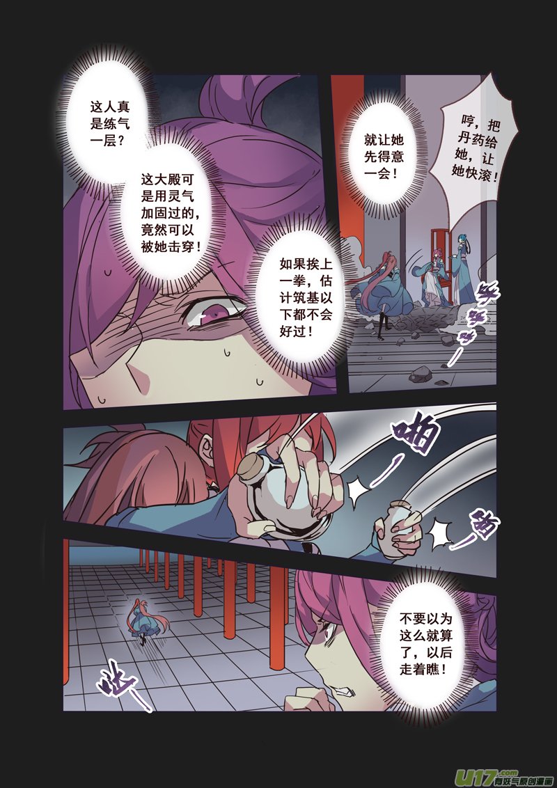 54第十二章02