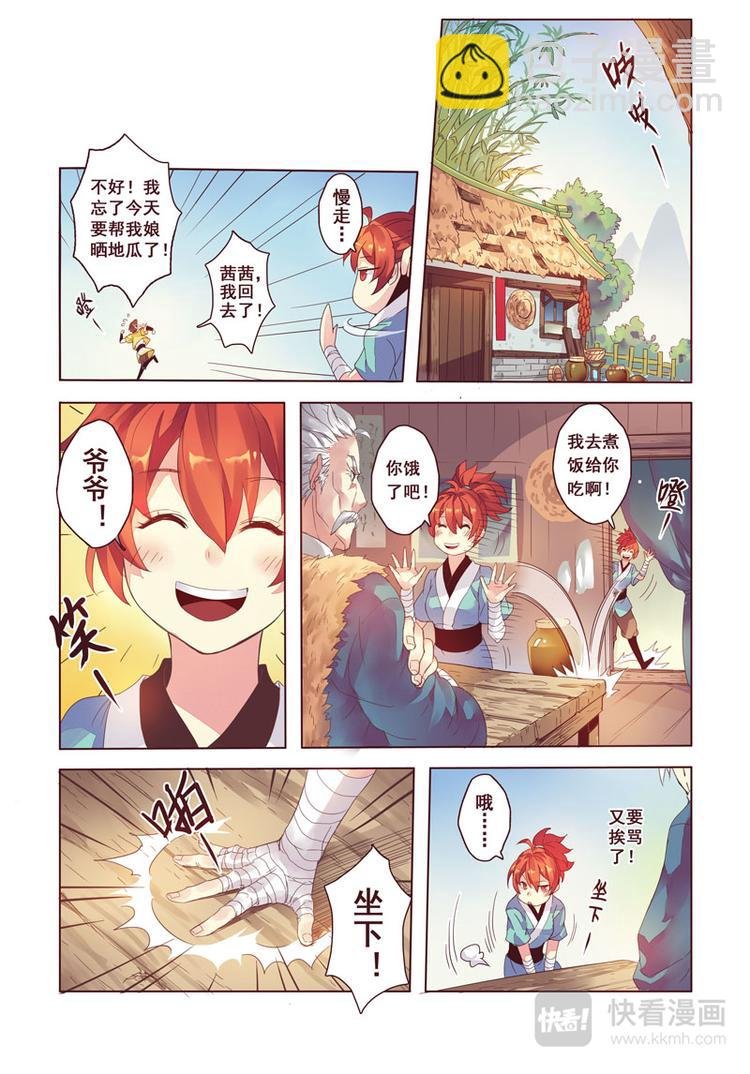 第二章02