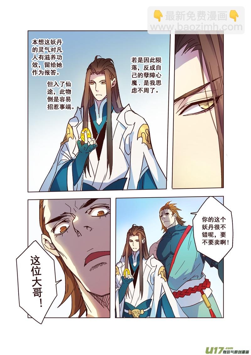59第十三章03