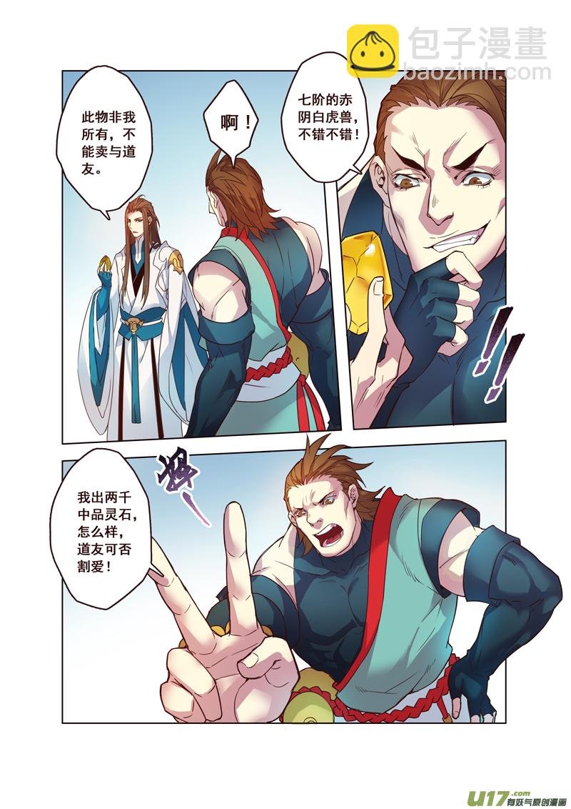 59第十三章03