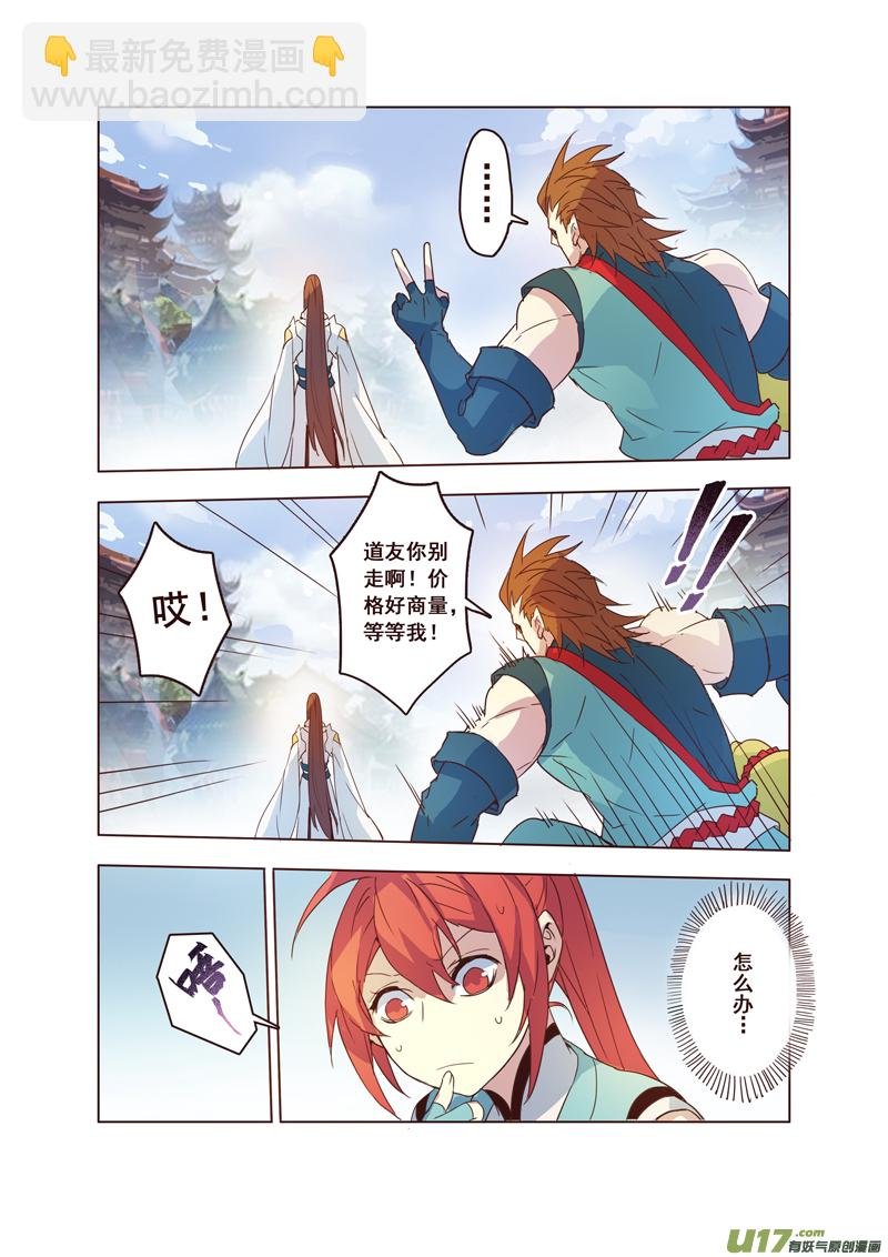 59第十三章03