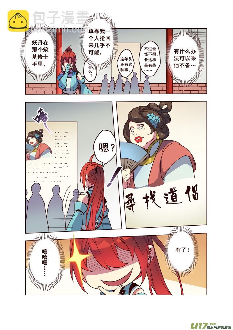 59第十三章03