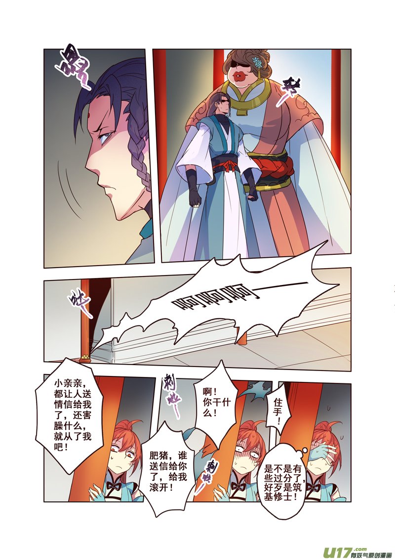 60第十三章04