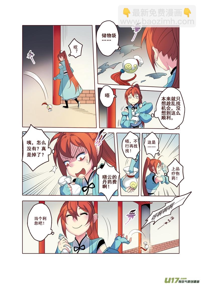 60第十三章04