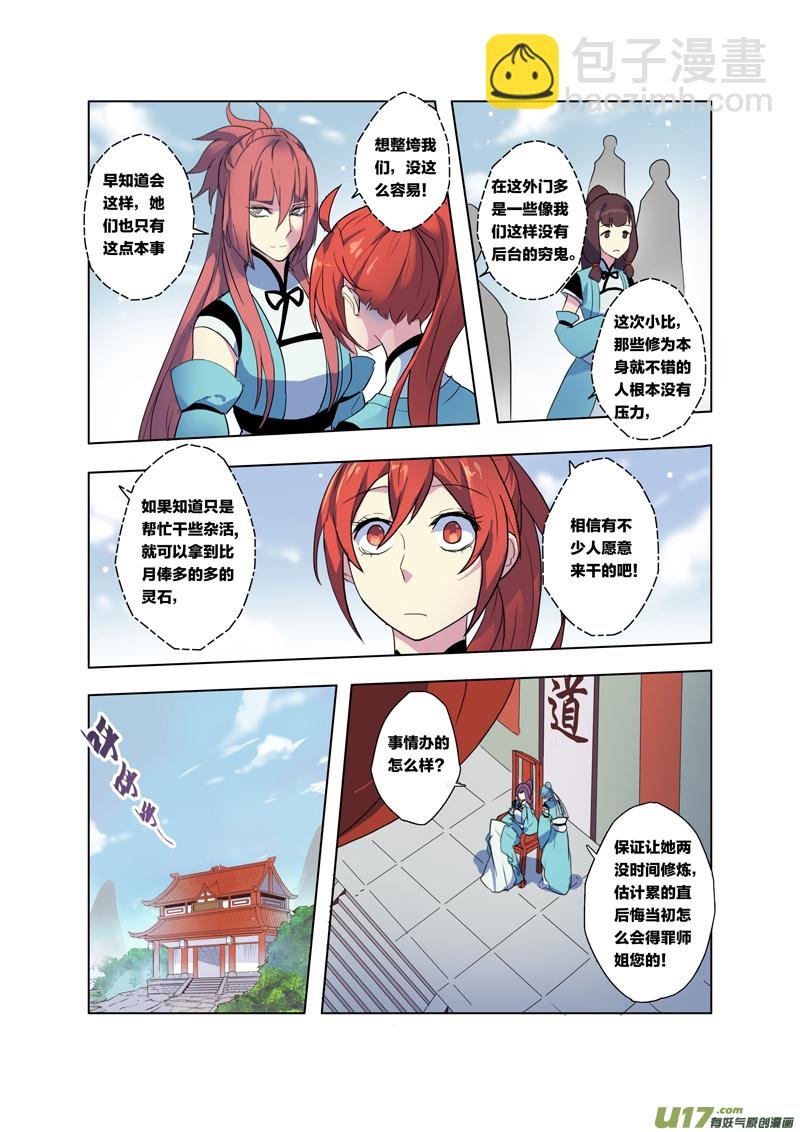 66第十五章02