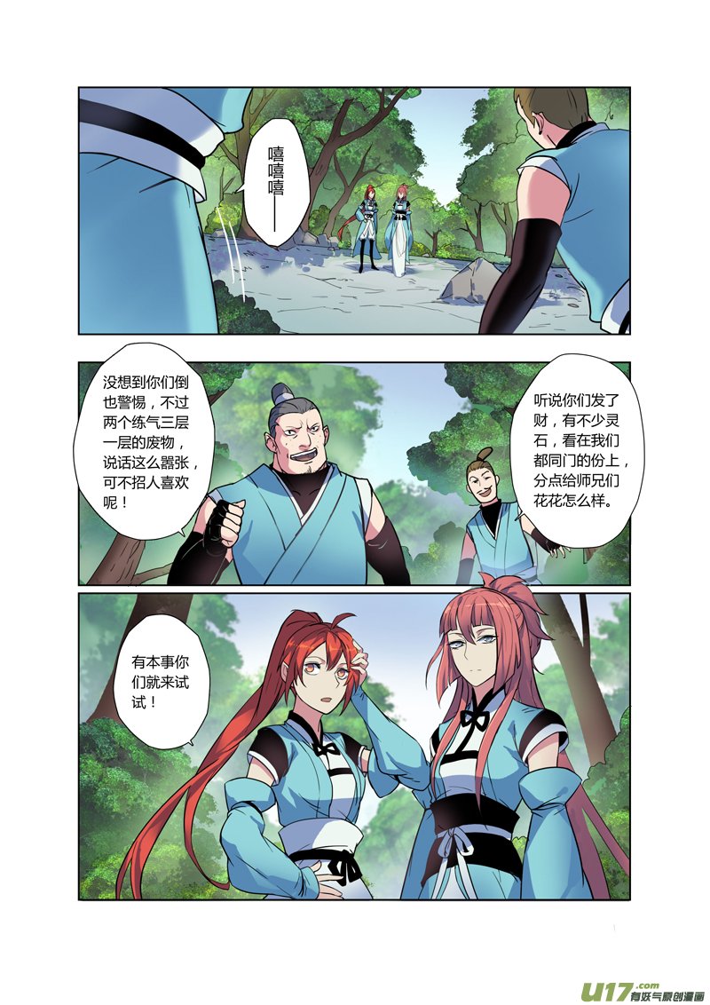 67第十五章03