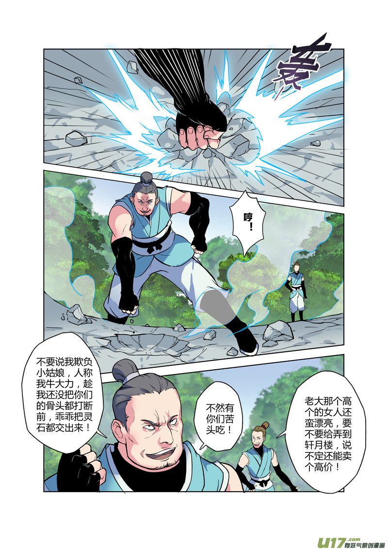 67第十五章03