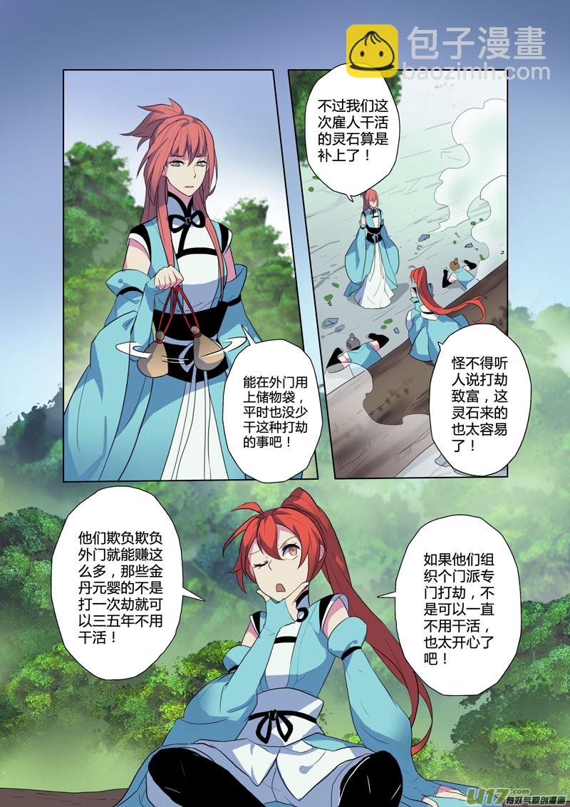 67第十五章03