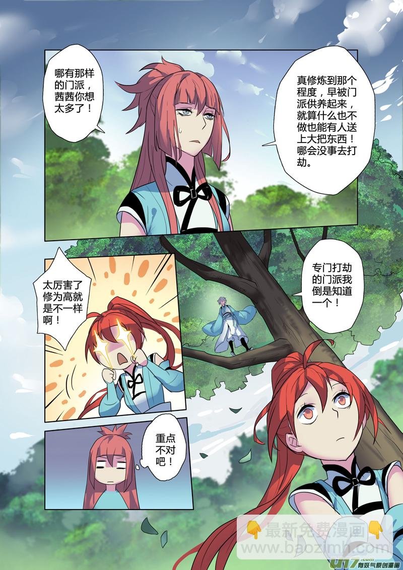 67第十五章03