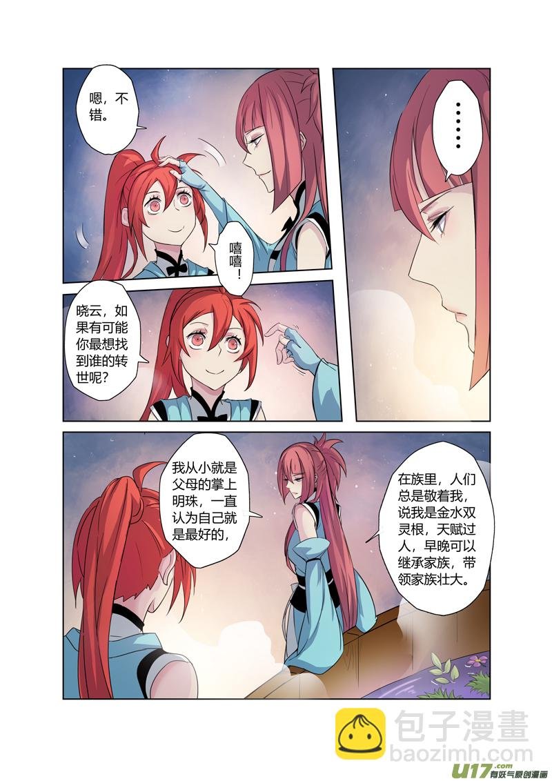 71第十六章02