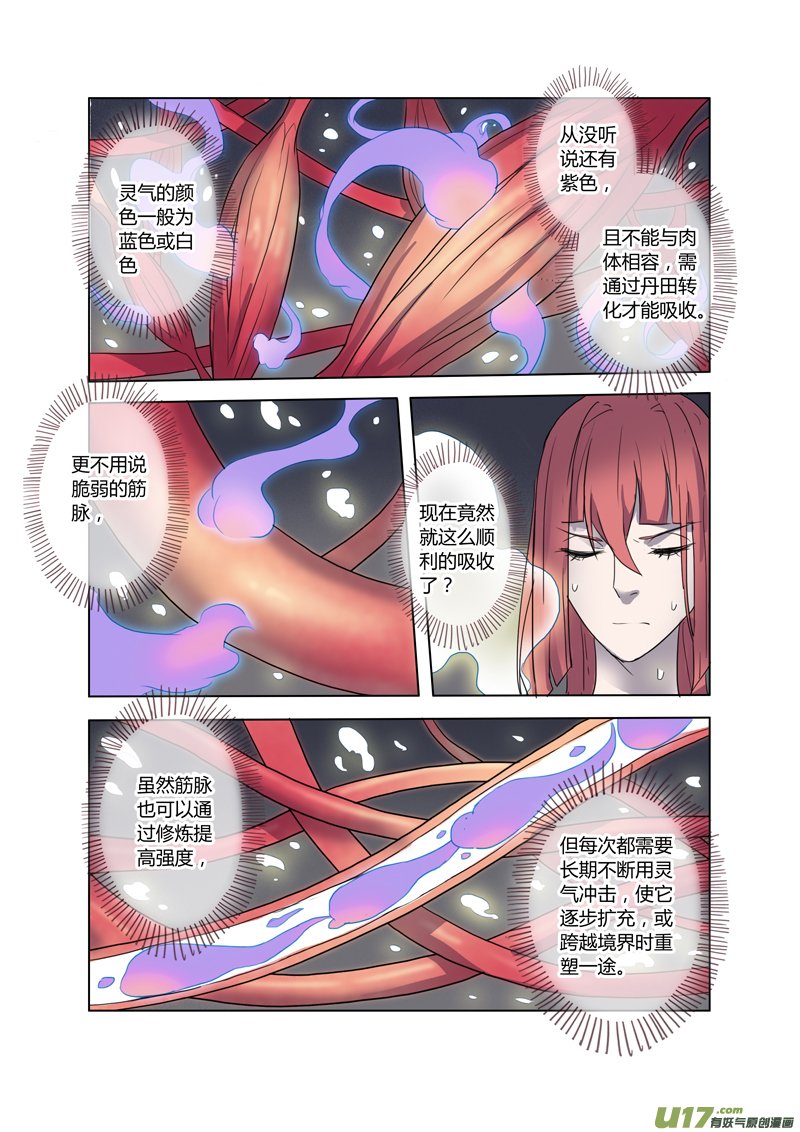 72第十六章03
