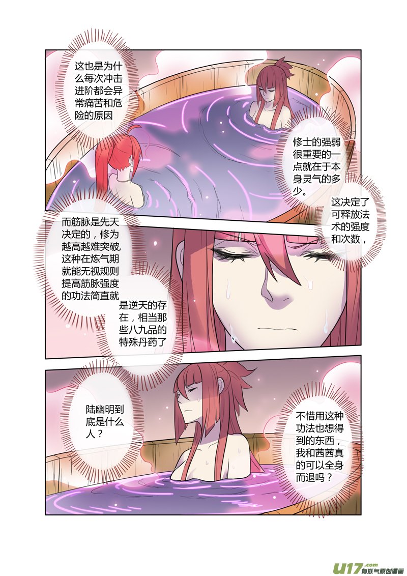 72第十六章03