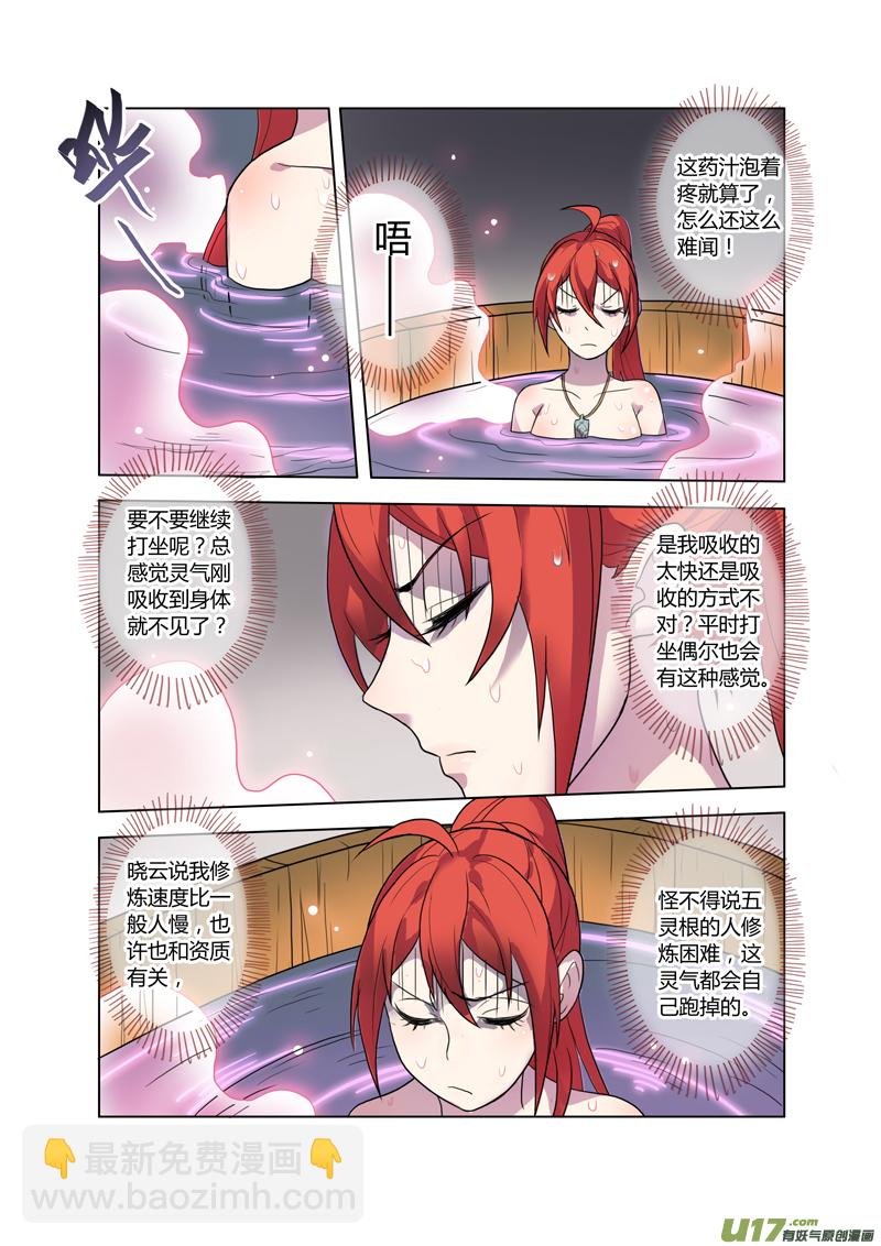 72第十六章03