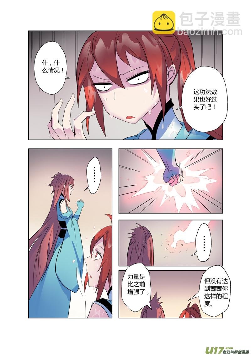 72第十六章03