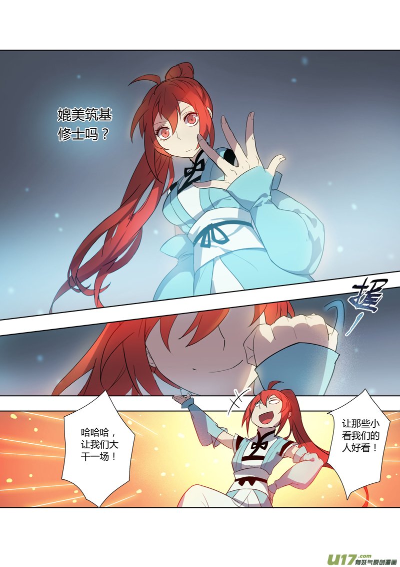 74第十八章01