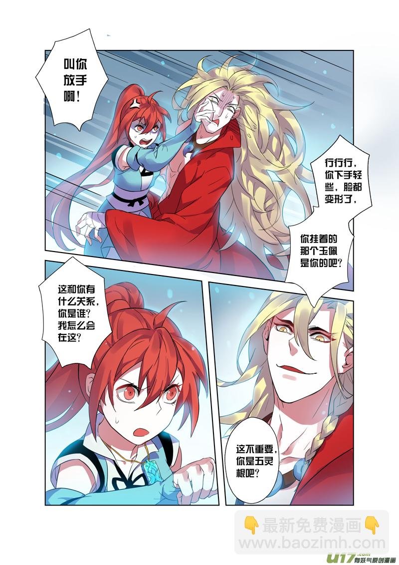 75第十八章02