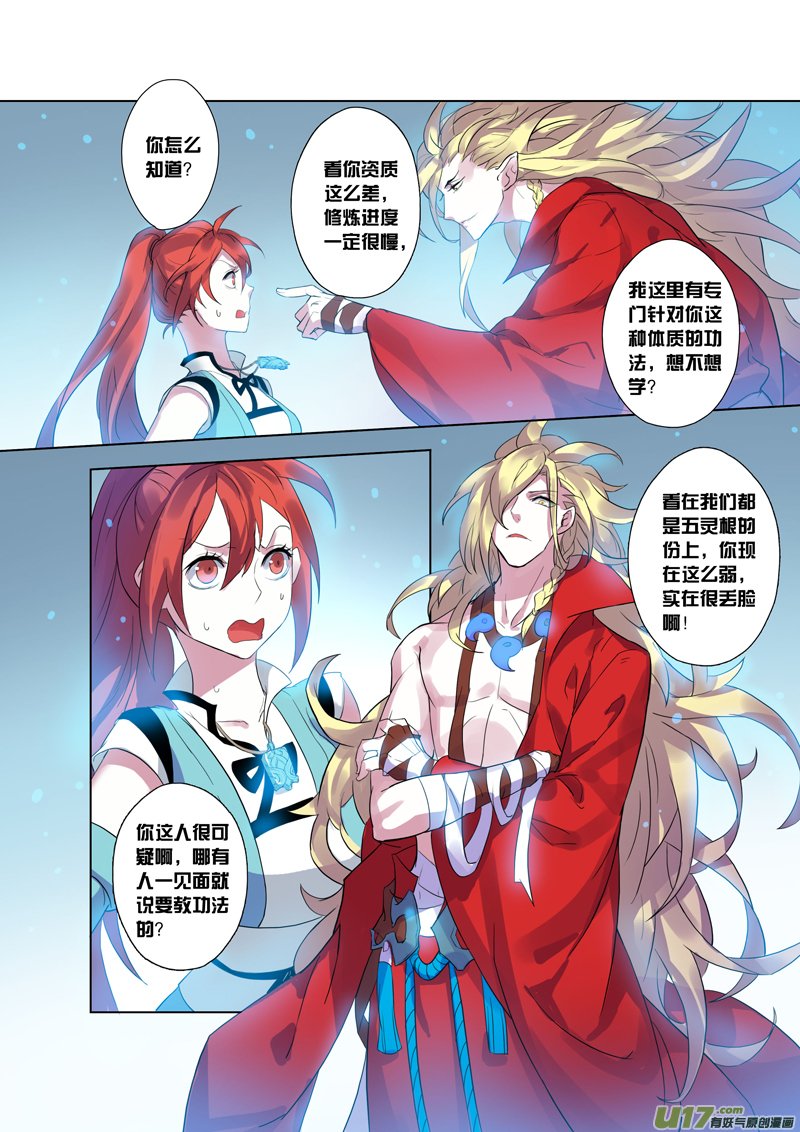 75第十八章02