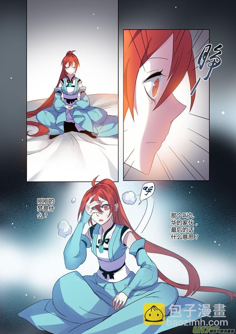 77第十八章004