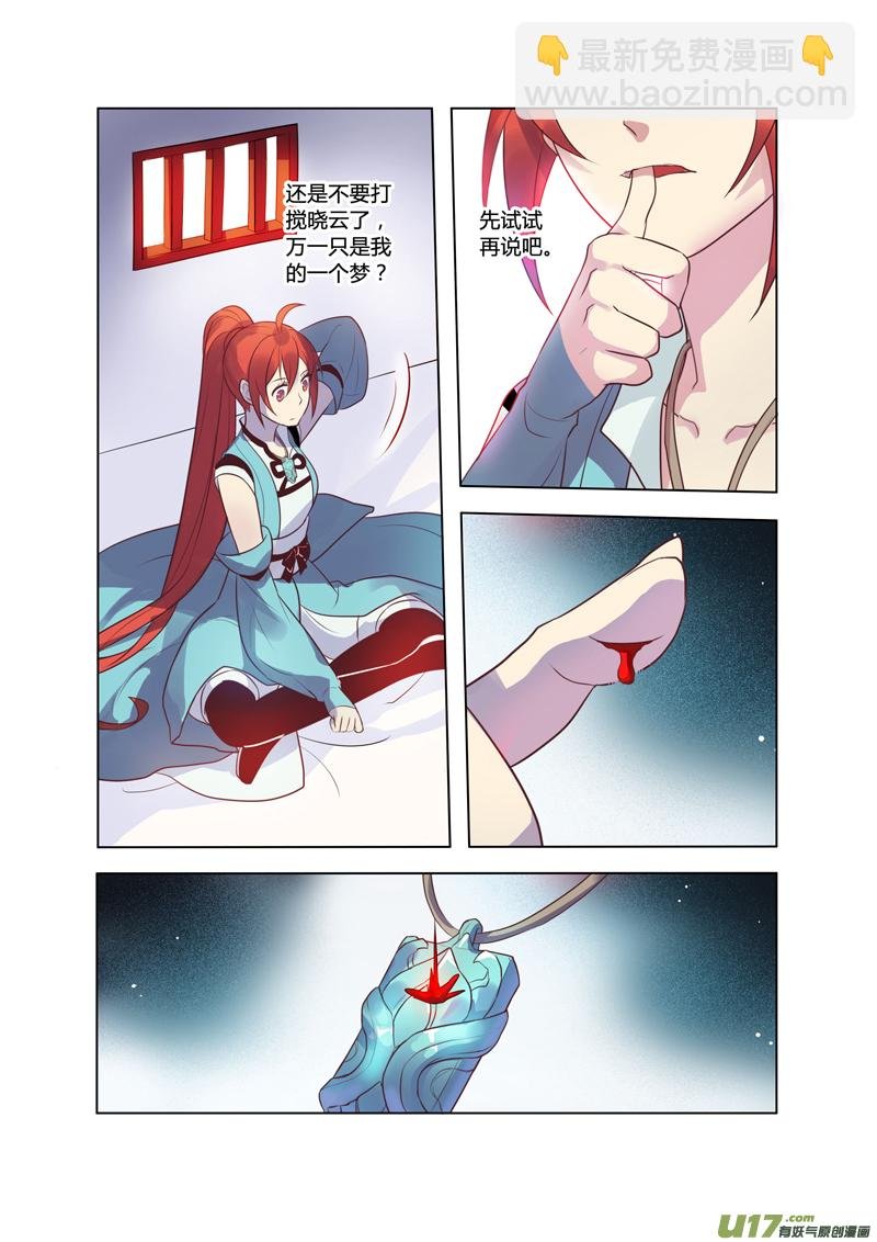 77第十八章004