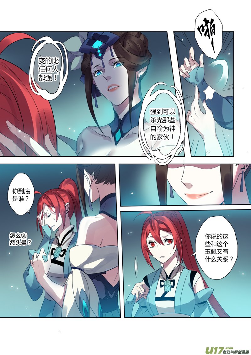 80第十九章03