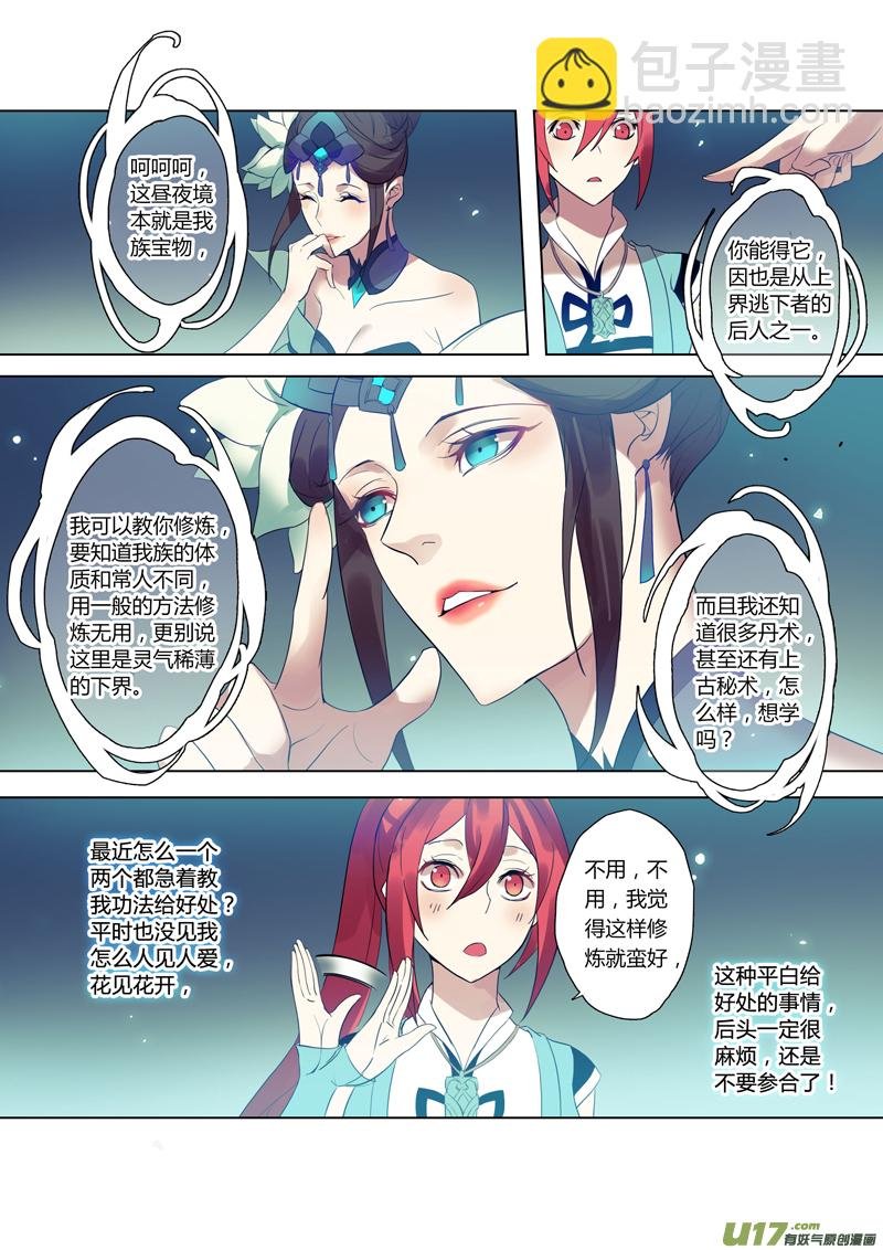 80第十九章03