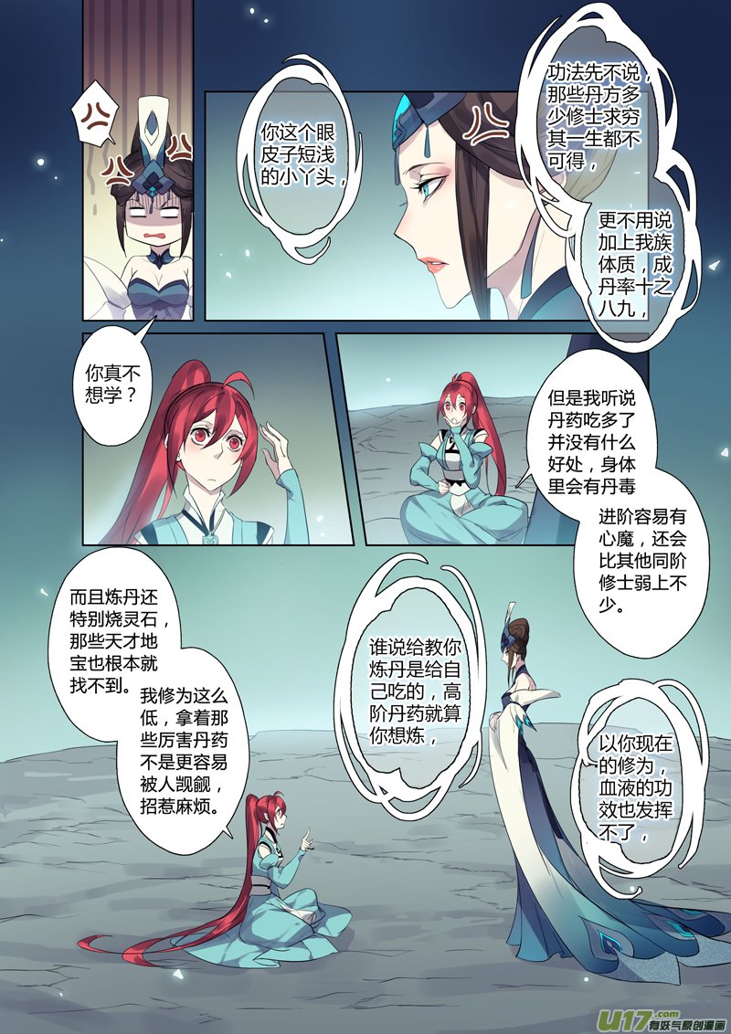 80第十九章03