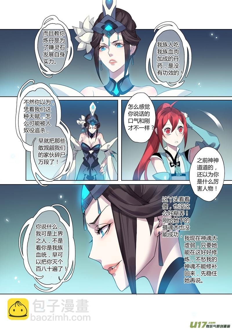 80第十九章03