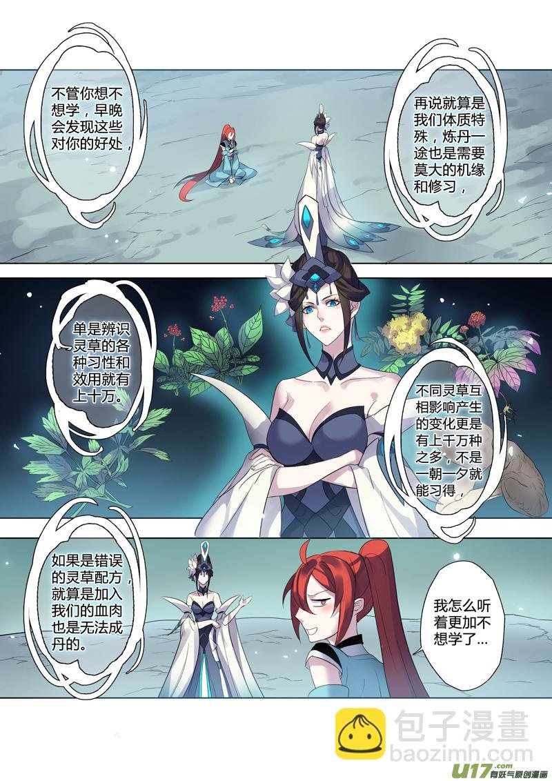 80第十九章03